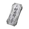 初云符