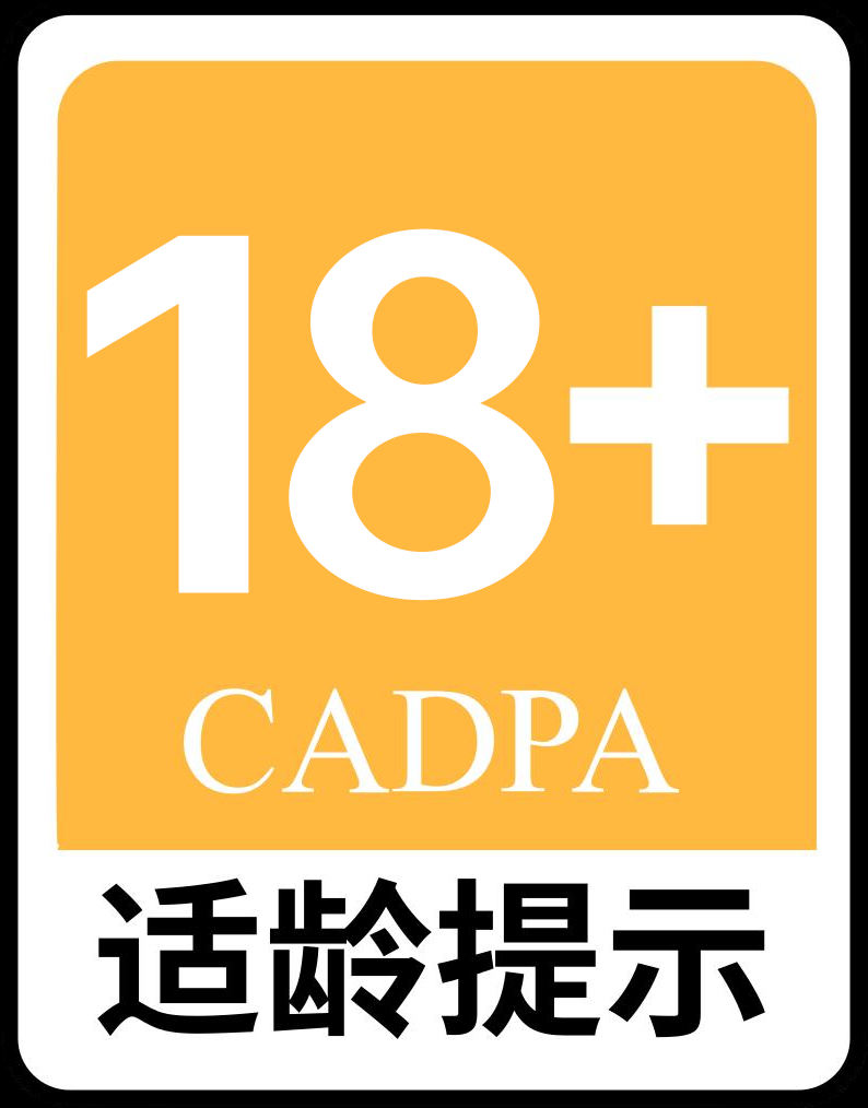 适龄提示 18+